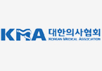 대한의사협회